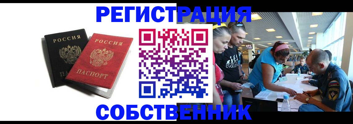временная регистрация адрес в Нижнем Новгороде